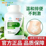 Ready Stock Huaxida Aloe Vera Soft Capsules Stool Moistening Stool Cleaning Stool Stool Stool Stool 