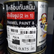 TOA เอ็มดี 2IN1 รัสท์เทค MD 2IN1 RUST TECH สีกันสนิม สีทับหน้า 0.87 ลิตร สีทาเหล็กกันสนิม สีทาไม้ สี
