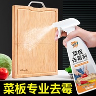 [Produk Terlaris] Penghilang Kulat Papan Pemotong Buluh dan Kayu, Penghilang Kulat Kayu untuk Almari