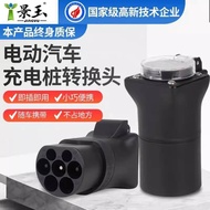 Charging Adapter for Electric Vehicles, Electric Scooters, Elderly Mobility Scooters, Mobile P