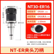 XJL ER หัวจับเครื่องมือ NT30 NT40 NT50 ​​อาเบอร์ ความแม่นยำสูง ER16 ER20 ER25 ER32 ER40 CNC Tool Hol