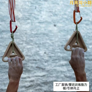 葉秋三角五角木製攀巖指力板小臂力量鍛煉手指抓握力引體向上提升