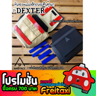 [พร้อมส่ง] ดันทรง+ ชุดแม่เหล็กกระเป๋าfreitag รุ่น DEXTER (F14)แบบเต็มใบ!! [❌ไม่รวมกระเป๋า❌]