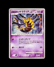 [日版Pokemon卡] 騎拉帝納：[反轉世界之謎 構築預組：005/009] - PTCG