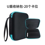 U盘u盾收纳包硬包便携U盘收纳盒企业网银包银行ukey出纳收纳硬盒3e5x9st7j22.my HL26.5.30