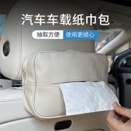 [Car Seat Cushion] Suitable for Ideal I8i6 Car Tissue Bag Car Decoration Car Tissue Box Suede Multif