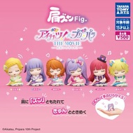 (預購) 星夢學園 肩並肩坐角色公仔系列扭蛋 (全套6款)