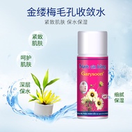 Ready Stock#泰国毛孔收缩水Garysoon金缕梅爽肤水white去黑头清洁芦荟精华