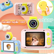 【Pluck】1080P กล้องถ่ายรูปสำหรับเด็ก Kids Camera กล้องเด็ก เลนส์หมุนได้ 180° กล้องถ่ายรูปเด็ก วีดีโอ ภาพชัด