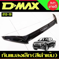 กันแมลง ดักแมลงเล็ก สีบรอนเงิน อีซูซุ ดีแม็ก Isuzu Dmax D-max 2012 2013 2014 2015 ใส่ร่วมกันได้ A