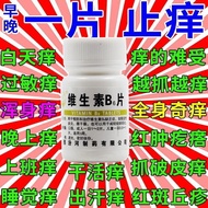 Cure Skin Itchy Relieve Itchy Inner Thighs Whole Body Hands Feet Itchy Dry Itchy Scratch Skin Reliev