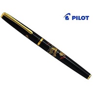 PILOT 萬年筆 平蒔繪 龍 細字(F)
