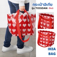 IKEA-IKEA Bag IKEA TOSSDAN Model