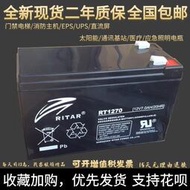 【全場大清倉】RITAR瑞達RT1270蓄電池12V7AH通力迅達電梯應急電源電池UPS電源用