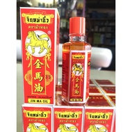 100% Jin Ma Oil 泰国金马油 (25cc) Minyak Angin Cap Kuda Mas