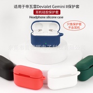 Suitable for Devialet Devialet Gemini II Headphone Protective Cover Soft Silicone Integrated Headpho