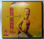 ~~風之谷~~二手VCD / 哈啦猛男秀 (兩片VCD裝)