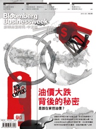 《彭博商業周刊/中文版》第59期 油價大跌背後的秘密
