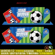 2026 Football Activities Beautiful Chen Layout kt Background Exhibition Board Design Material AI+cdr