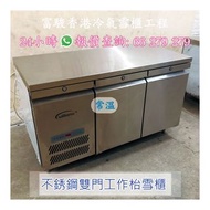 95%new Williams Professional Commercial Refrigerator 二手商用雪櫃 Freezer 工作枱常溫櫃 威廉士 Williams 商用不銹鋼雙門平台凍藏櫃