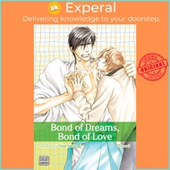 Bond of Dreams, Bond of Love, Vol. 3 by Yaya Sakuragi (US edition, paperback)