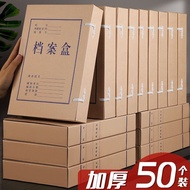 KY-D 10File Box Kraft Paper Thickeneda4File Data Storage Box Acid-Free Paper Wholesale Customized Office Supplies CRIS