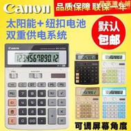 canon/ws-1200h計算器商務型財務辦公用時尚彩色計算機
