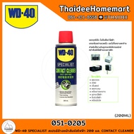 WD-40 SPECIALIST สเปรย์ล้างหน้าสัมผัสไฟฟ้า 200 มล. (051-0205) CONTACT CLEANER /8855928052721
