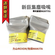 [Tool Empire] * New Macro Dust Nozzle Groove Cutter Collector Makita/Lishan Model Applicable Case Nu