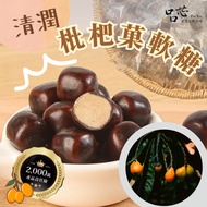 Pinxin-Garlic You Awesome-Loquat Fruit Gummy-Air-Fried Vegetable Chips-Loquat-Loquat Candy-Candy Gum