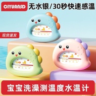 Baby Bath Thermometer for Baby Bath Water Thermometer Newborns