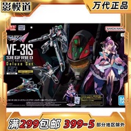 Bandai HG 1/100 VF-31S Macross Arad Macross Deluxe Edition Assembly