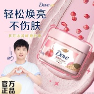 Sun Yingsha's style Dove Dove Body Scrub Body Scrub Ice Cream Pomegranate Moisturizing Cleansing Who