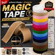 1" Velcro Tape 90cm Magic Width 1 Inch (Many Colors To Choose From)