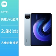 小米平板6(xiaomiPad)11英寸 骁龙870 144Hz高刷护眼 2.8K超清 8+128GB会议笔记移动办公娱乐平板电脑 远山蓝
