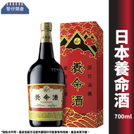 養命酒製造 - 養命酒 (細樽裝700ml)