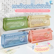 2-Zip Mesh Bag Large Size 2 Layers Minimalist Style Storage Pencil Case Box Stationery Students