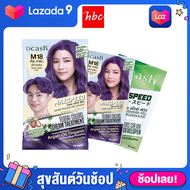 dcash max speed dcash M18 สีม่วงเข้ม(ดีฟเกรฟ) ผลิตภัณฑ์เปลี่ยนสีผมและปิดผมขาว เหมือนทรีทเมนท์ สีย้อม