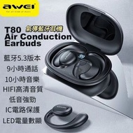 AWEI - G75 用維 氣傳導 藍牙耳機 T80(黑色)智慧語音5.3 掛耳運動 無線藍牙耳機
