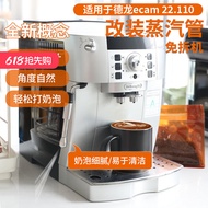 Suitable for De'Longhiecam22.110 Steam Pipe 21.117 Coffee Machine Accessories Milk Foaming Nozzle St