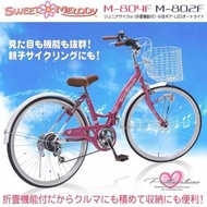 MYPALLAS - 日本 MyPallas 22" / 24" 兒童摺疊單車 (6段変速)