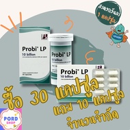 Probi LP 1 กล่อง 30 caps ผลิตภัณฑ์เสริมอาหารโพรไบโอติก LP299V