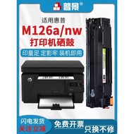 Suitable for HP 126A/NW Laser Printer Selenium Drum P1108 1106 m1136 128fn CC388A