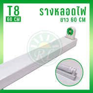 TUBE LED T8  9W 18W 28W  ยาว 60-120CM  ไฟฟ้าบ้าน 220V LN เข้าคนละข้าง งานอลูมิเนียมระบายความร้อนอย่า