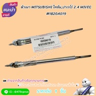 Mitsubishi Burner Triton Mivec NEW PAJERO SPORT Model 2.4 Engine 4N14-4N15 1820A019*** Cheap And Goo