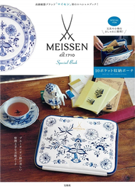 MEISSEN麥森瓷器品牌特刊：附10口袋收納包 (新品)