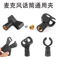 Handheld Microphone Stand Microphone Clip Head Metal Screw Interface Base Accessories Universal Elas