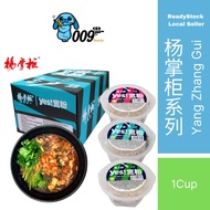 杨掌柜 高人拉面 Yes 宽粉 即食杯面 Instant Noodles Soup Ramen Sichuan Noodles 009snacks