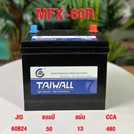 【คูปอง200 บาท】แบตเตอรี่รถยนต์ 12V50A รุ่น MFX-60L/R Battery 50 แอมป์ CCA.480 Maintenance Free แบตรถย