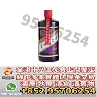 各種 舊茅台 茅台 生肖茅台 鐵蓋茅台 飛天茅台 珍品茅台 精品茅台 羊年茅台 馬年茅台 五星茅台 黑龍茅台 藍茅等等